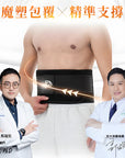 PP Graphene Adjustable Waist Supporter - New Version 2026