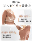 PP Graphene Volcano Bra Top Long Sleeve (2pcs/set)