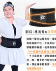 PP Graphene Adjustable Waist Supporter - New Version 2026
