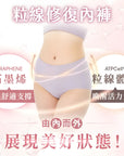 PP Graphene x Mitochondria Repair Panty Set (4pcs/set)