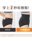 PP Graphene x Volcano High Waist Panty (4pcs/set)