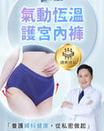 PP Graphene Aqua Breath Panties 4pcs/set