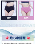 PP Graphene Aqua Breath Panties 4pcs/set