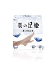 PP Graphene Hido Foot Mask