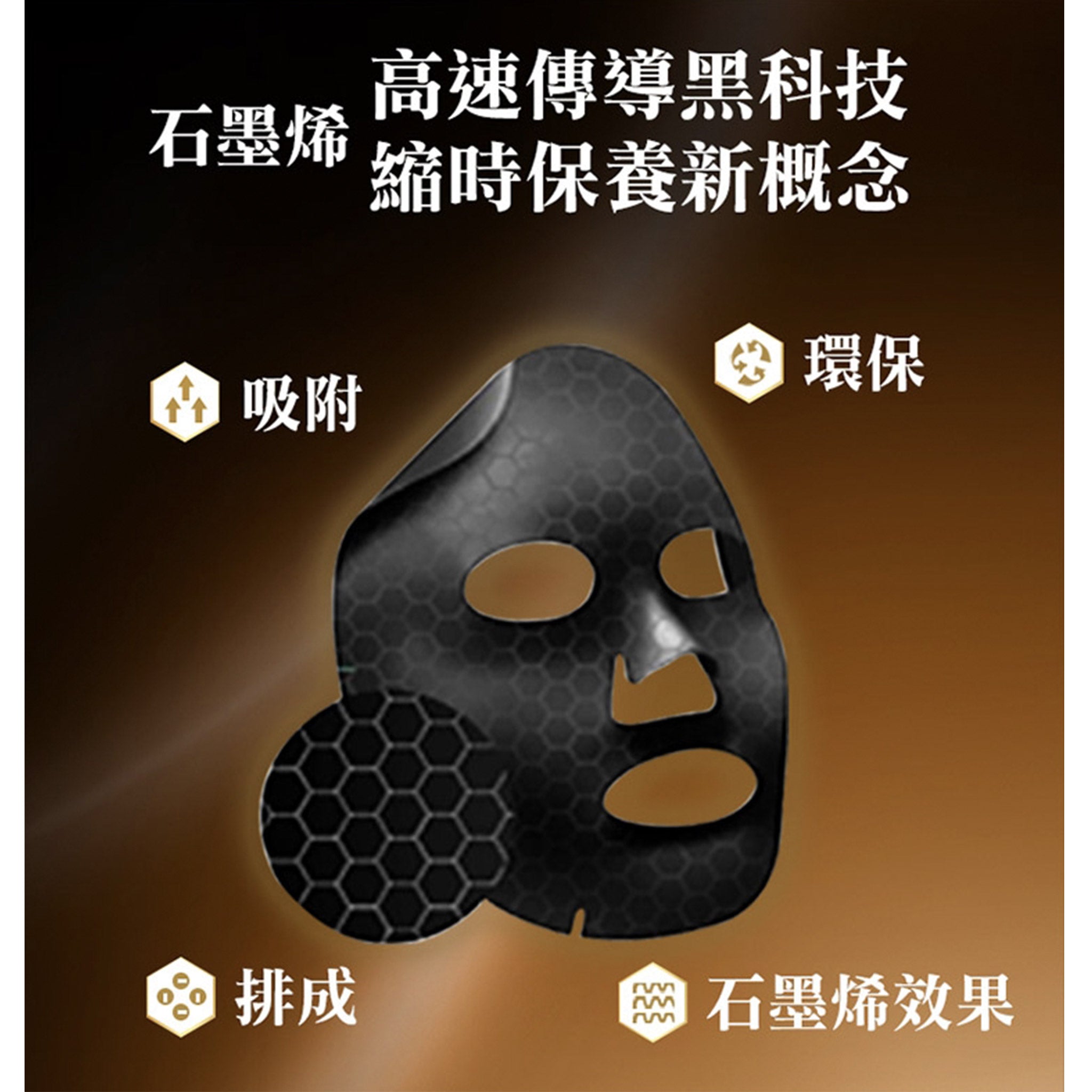 PP Graphene Lightening Mask (2pc)