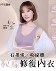 PP Graphene Mitochondria Repair Bra (3pcs/set)