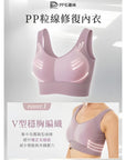 PP Graphene Mitochondria Repair Bra (3pcs/set)