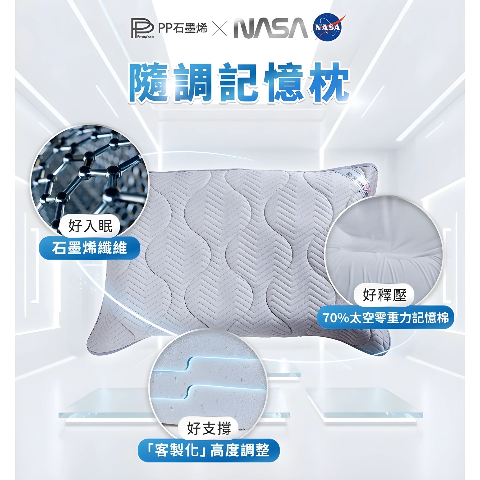 PP Graphene Smart Adjustable Memory Pillow
