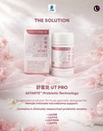 UT Pro 舒蜜楚