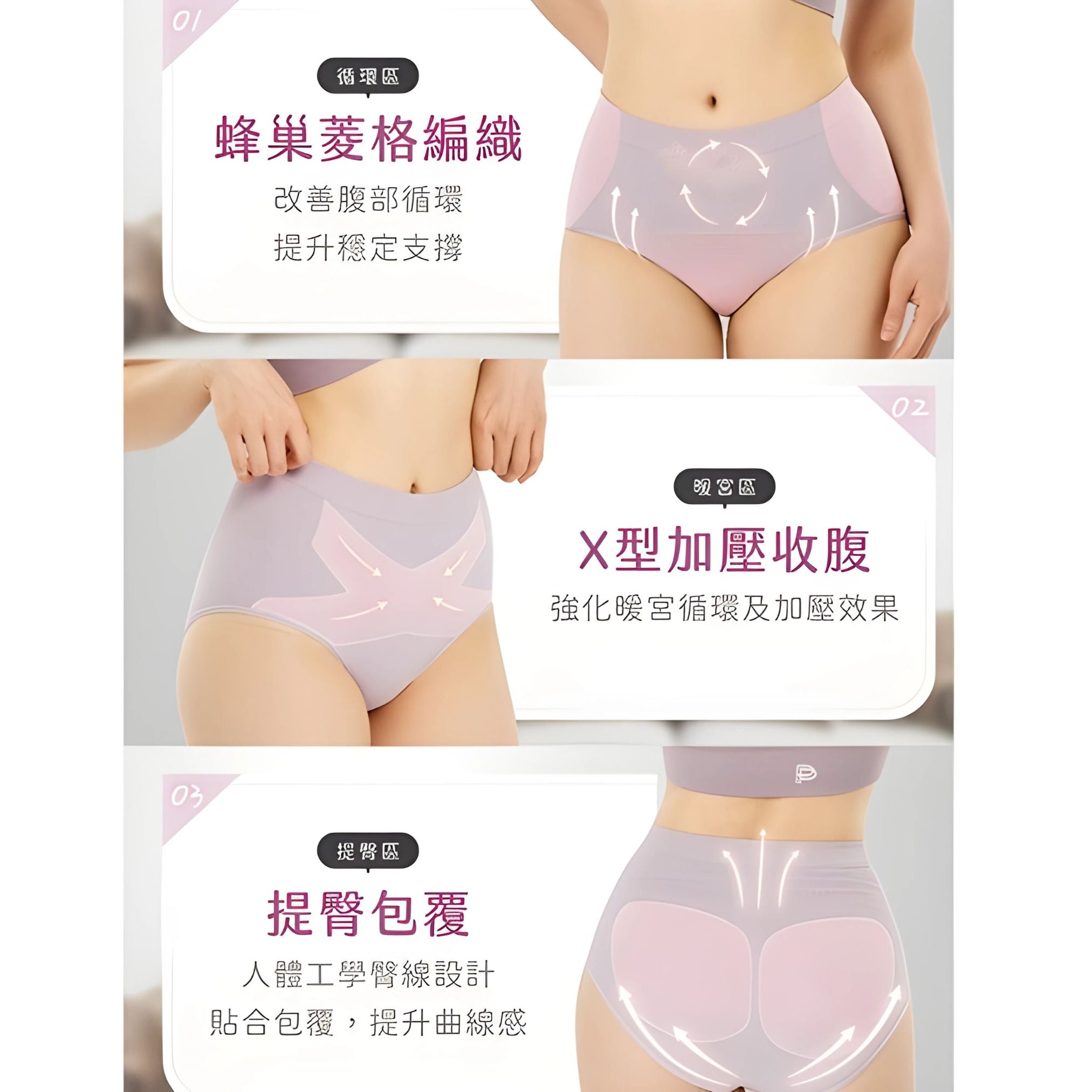 PP Graphene x Mitochondria Repair Panty Set (4pcs/set)