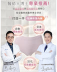 PP Graphene x Mitochondria Repair Panty Set (4pcs/set)