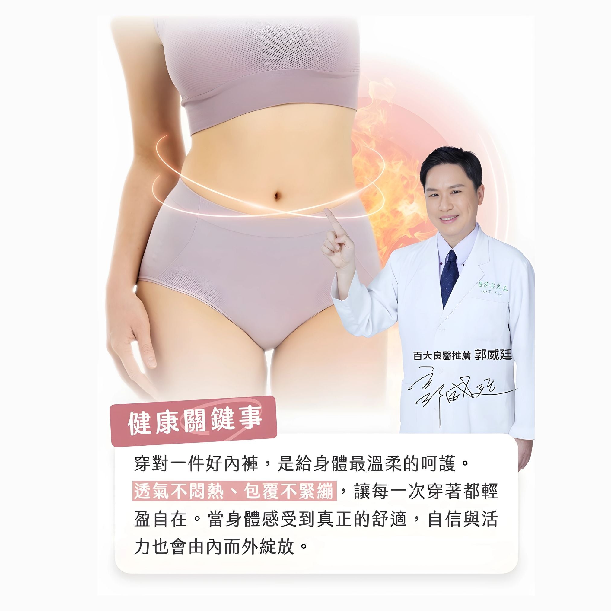 PP Graphene x Mitochondria Repair Panty Set (4pcs/set)