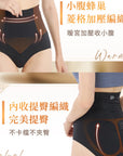 PP Graphene x Volcano High Waist Panty (4pcs/set)