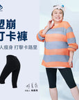 PP Graphene Knee Length Tights