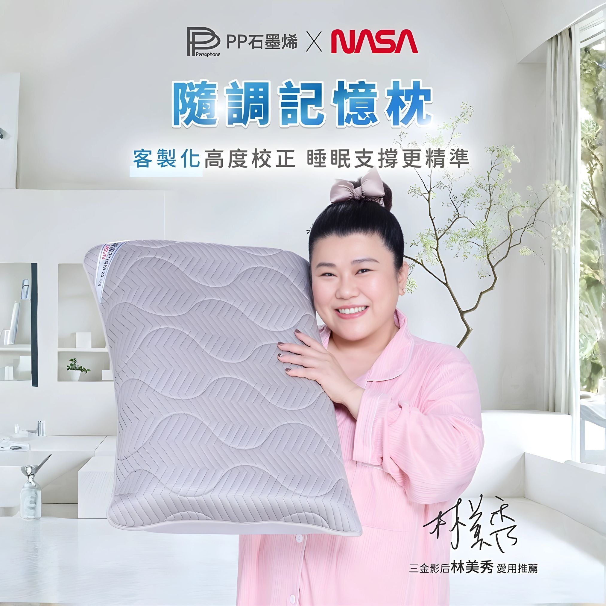 PP Graphene Smart Adjustable Memory Pillow