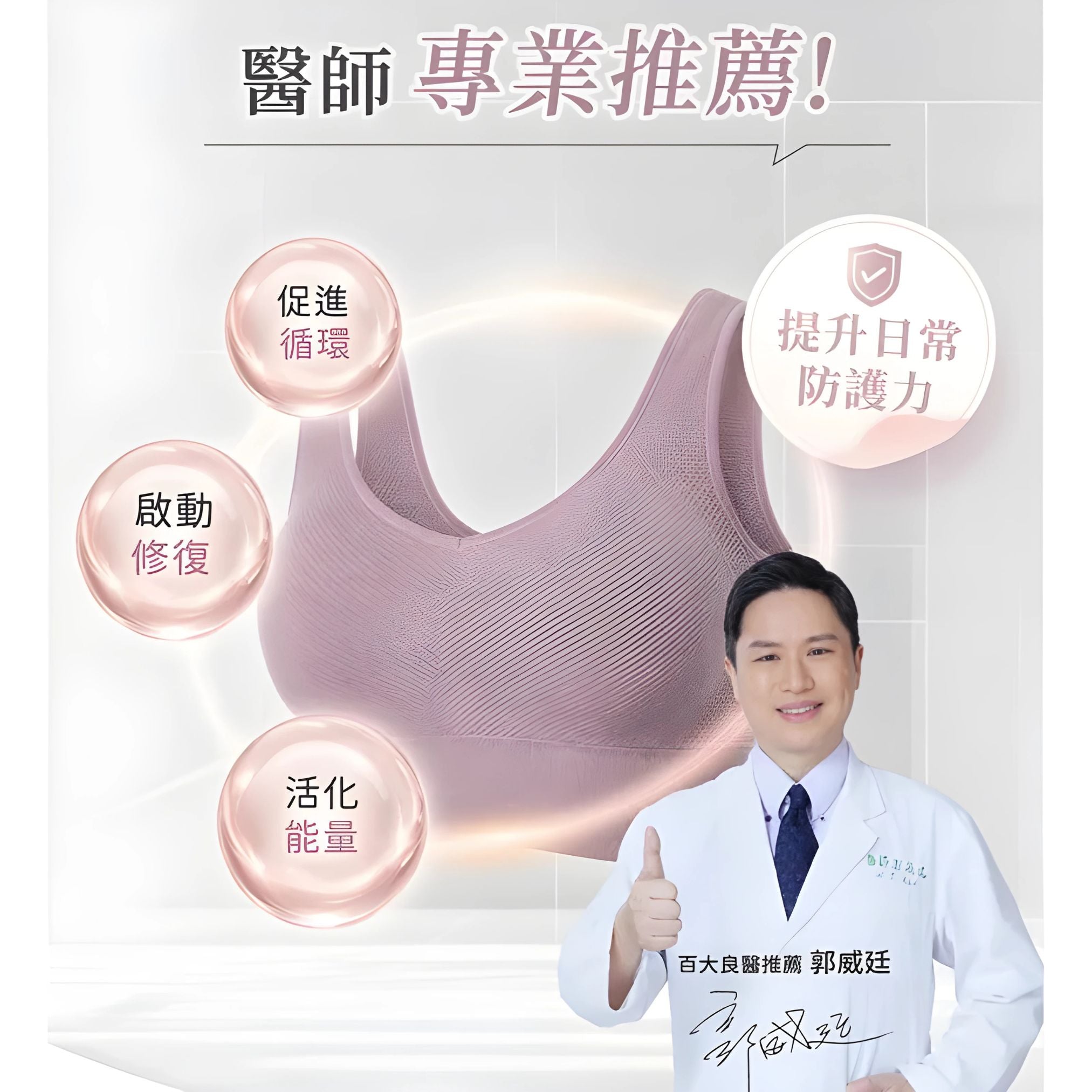 PP Graphene Mitochondria Repair Bra (3pcs/set)