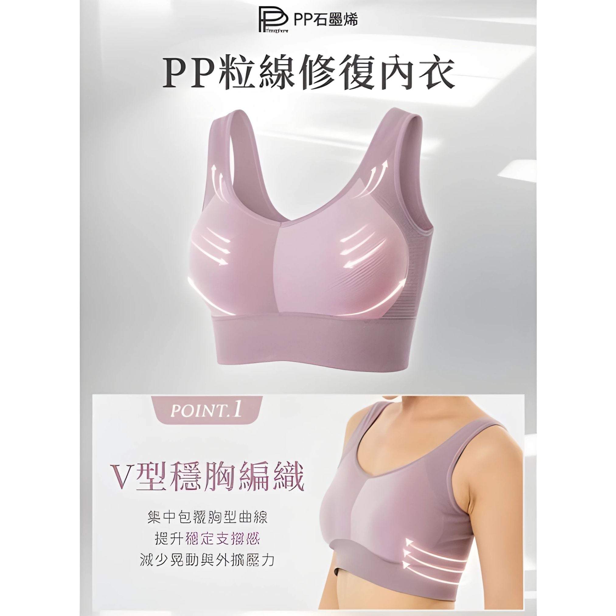 PP Graphene Mitochondria Repair Bra (3pcs/set)