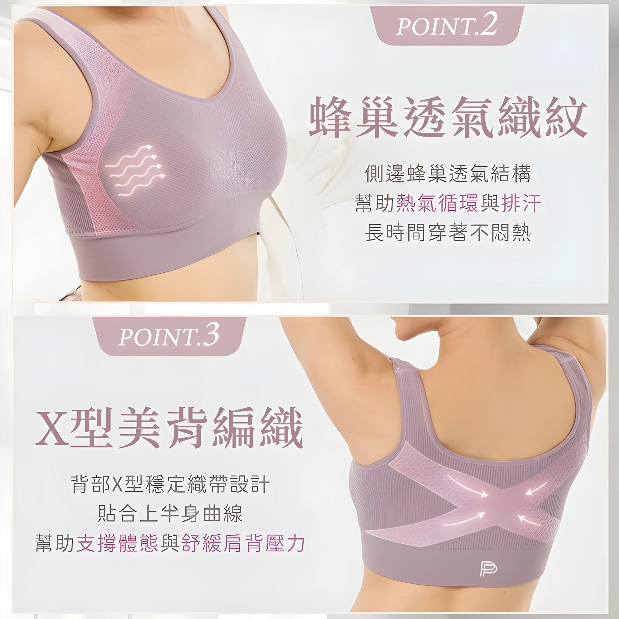 PP Graphene Mitochondria Repair Bra (3pcs/set)