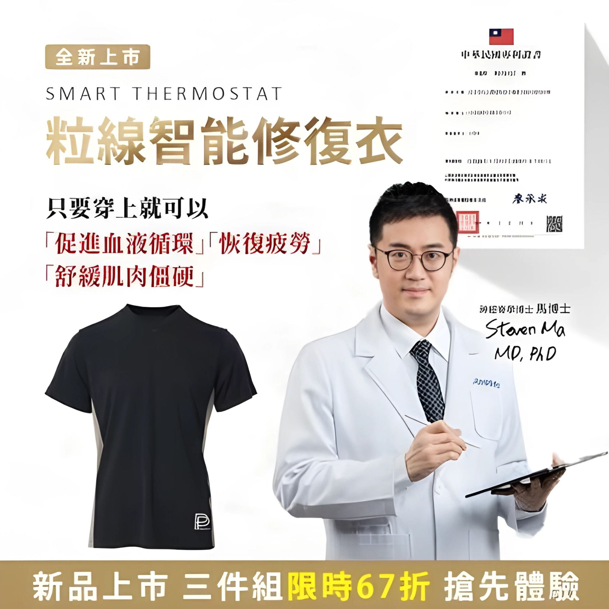 PP Graphene Smart Repair Shirt - 3pcs/set