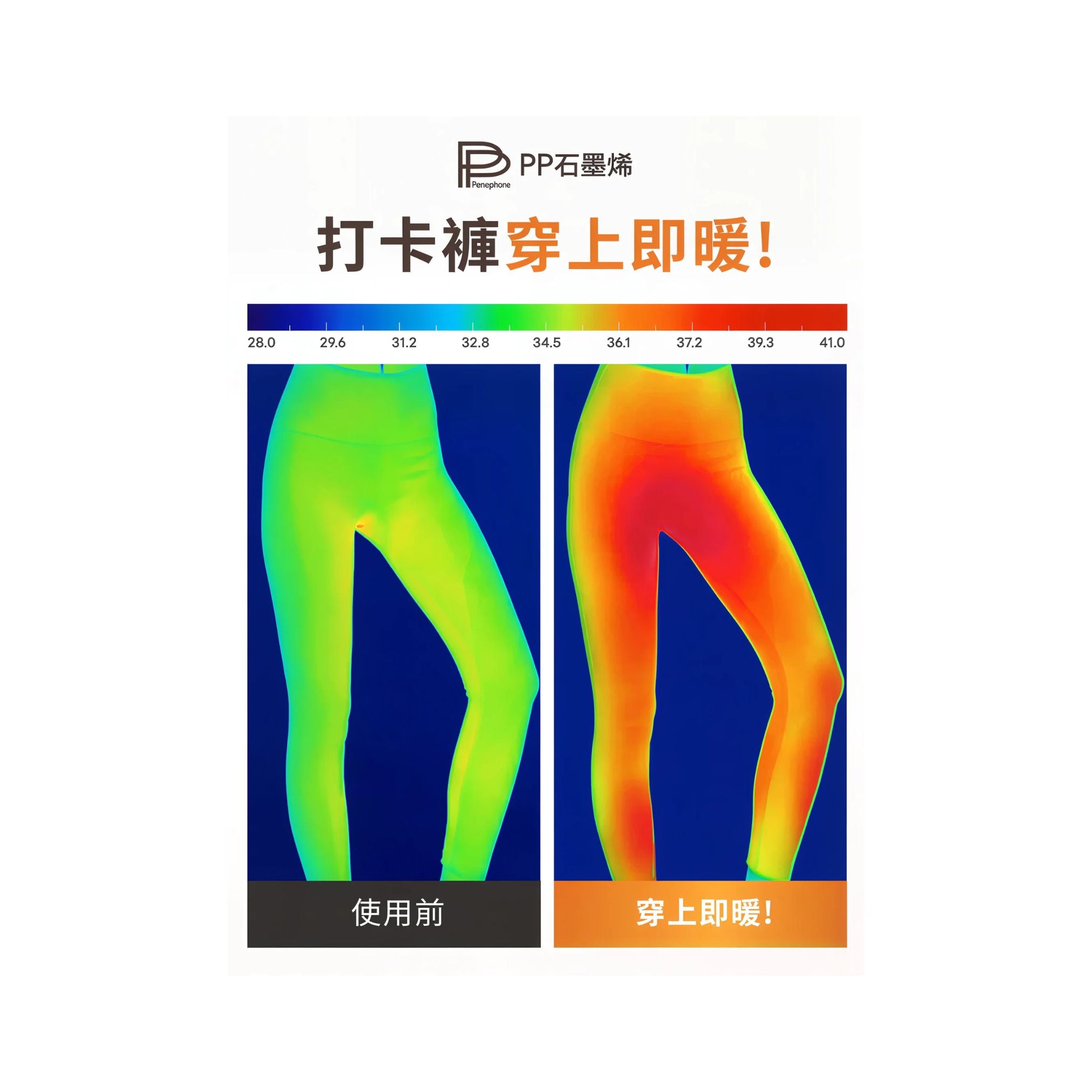 PP Graphene x Volcano Tights 90cm