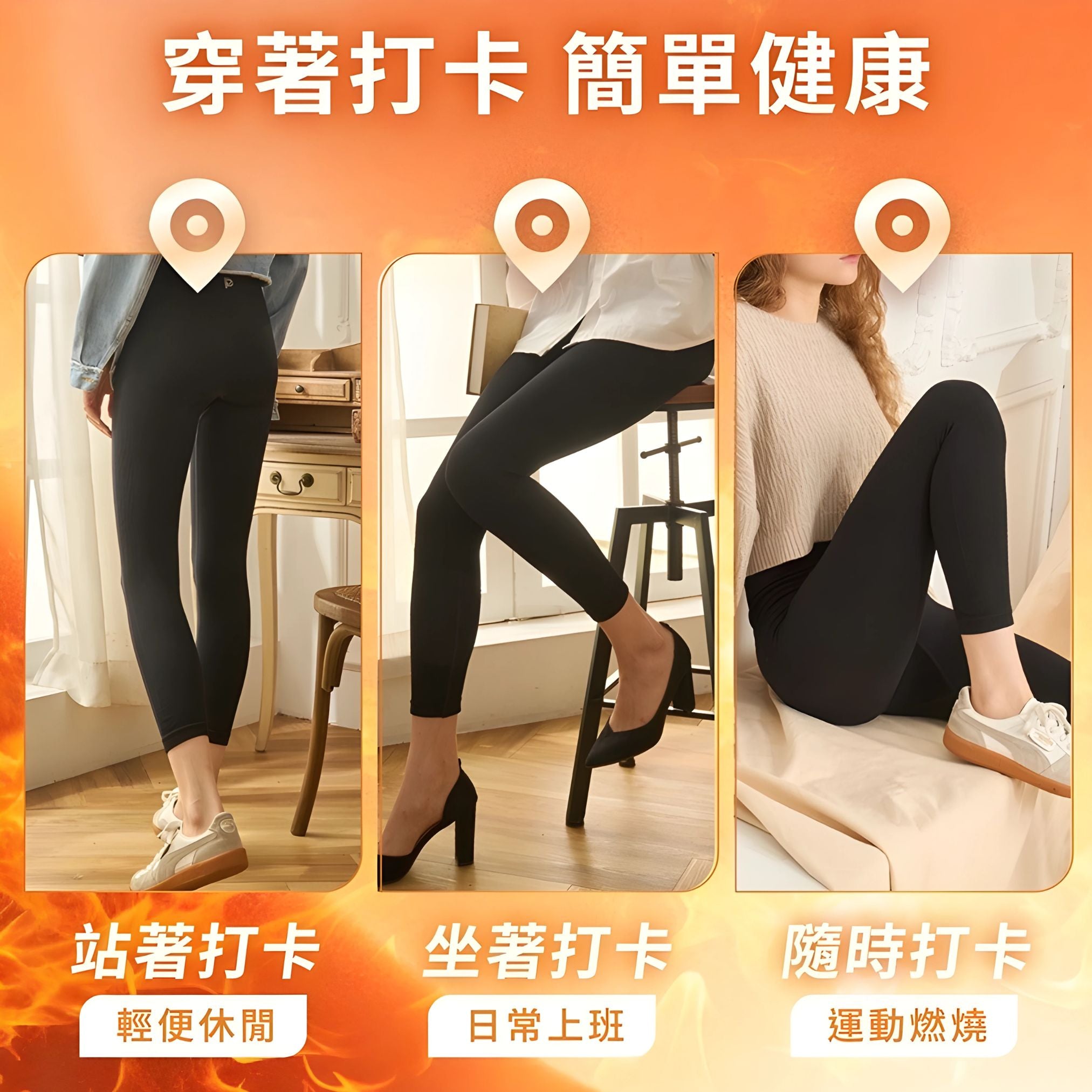 PP Graphene x Volcano Tights 90cm