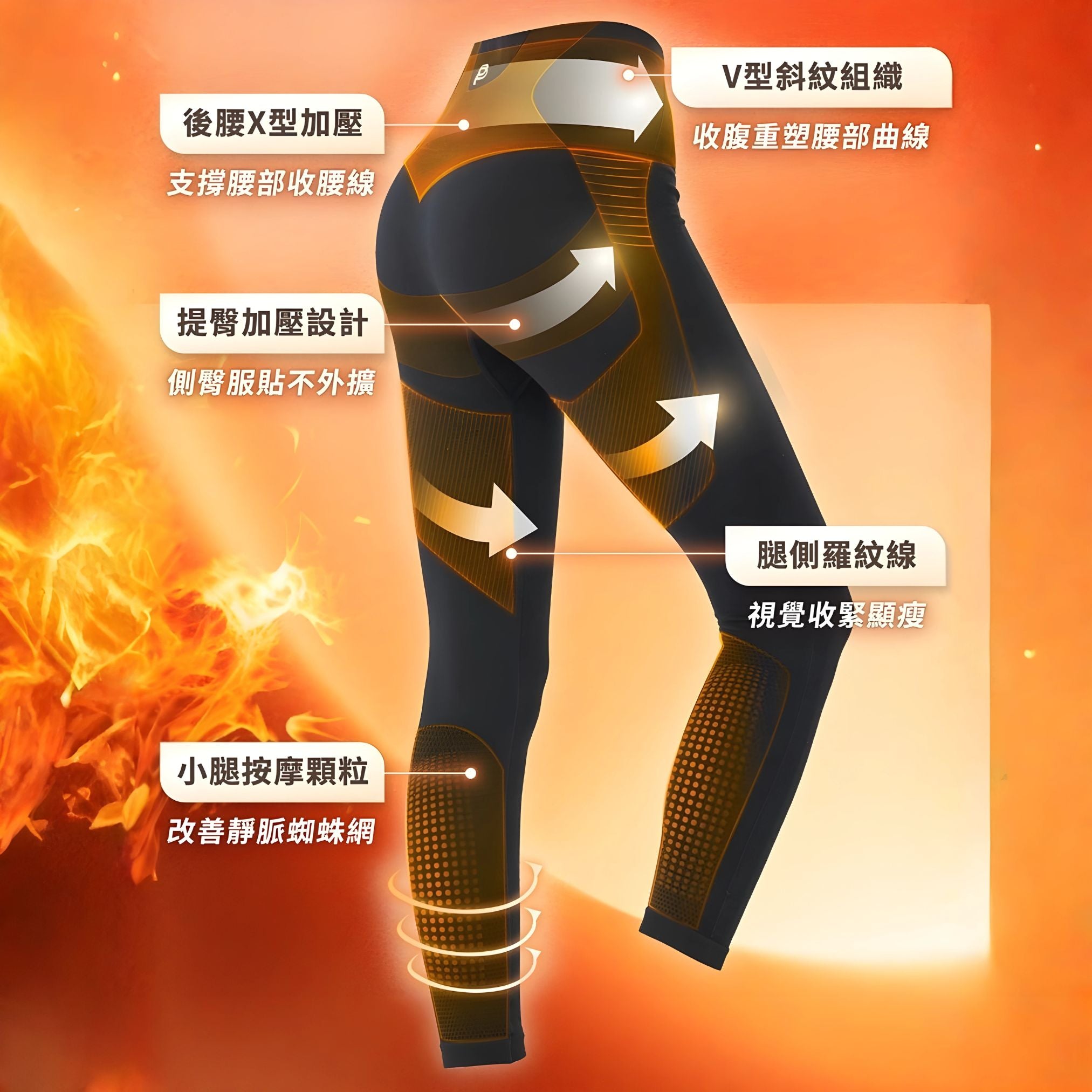 PP Graphene x Volcano Tights 90cm
