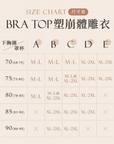 PP Graphene Volcano Bra Top Long Sleeve (2pcs/set)