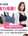 PP Graphene Y-Neck Support & Shaping Bra (3pcs/set)