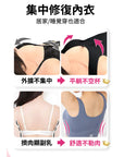 PP Graphene Y-Neck Support & Shaping Bra (3pcs/set)